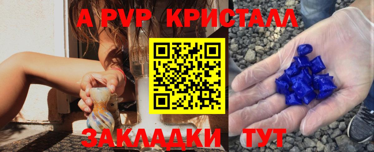 A-PVP  Альфа ПВП Соль  Верхний Уфалей  Alfa_PVP СК КРИС  Вход с VPN  А ПВП крисы CK 