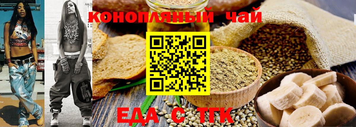 Cannafood конопля  Вход с VPN  Верхний Уфалей 