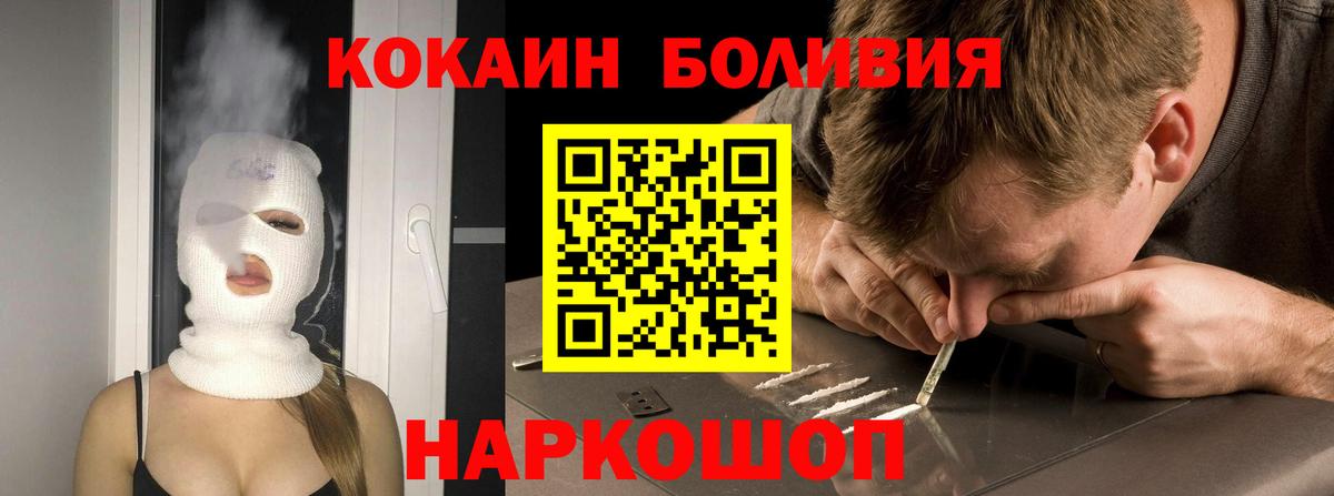 COCAIN 99%  Вход с VPN  Cocaine  Cocaine Fish Scale  Верхний Уфалей 