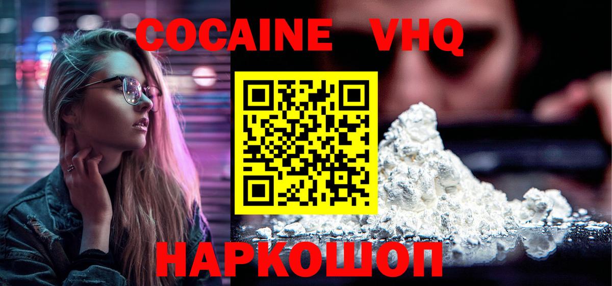 Кокаин 98% Верхний Уфалей