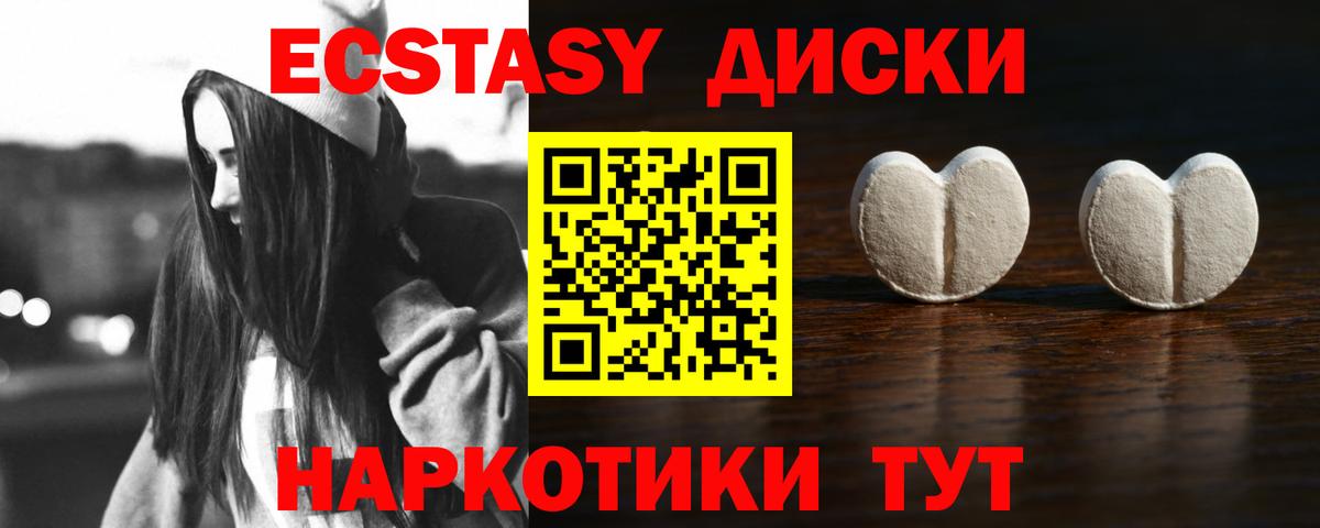 где купить наркоту  Экстази TESLA  ЭКСТАЗИ  Вход с VPN  Верхний Уфалей  Экстази таблы 