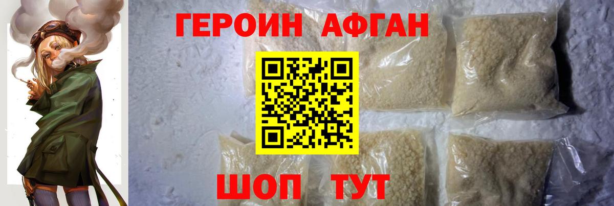 ГЕРОИН VHQ Верхний Уфалей