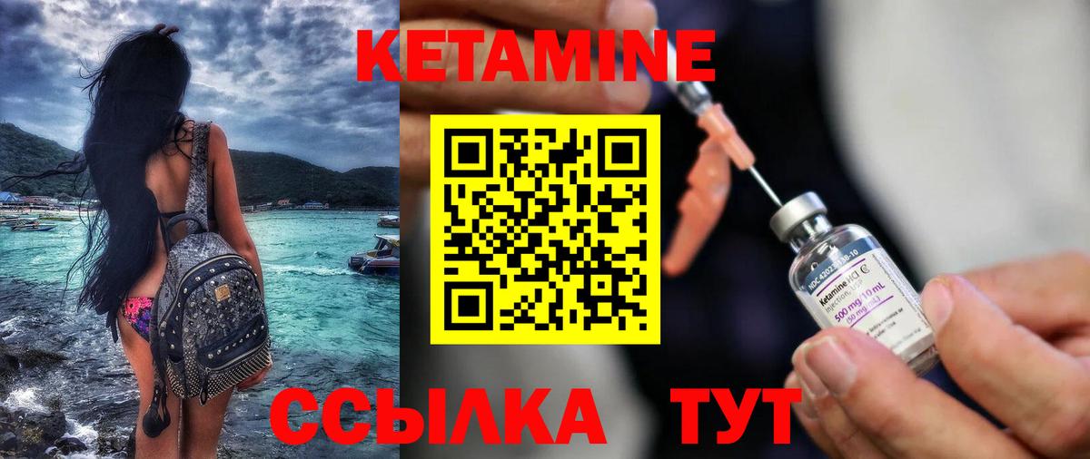 Кетамин ketamine  Вход с VPN  Верхний Уфалей 