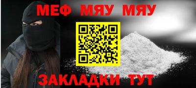 мяу мяу мука Ливны