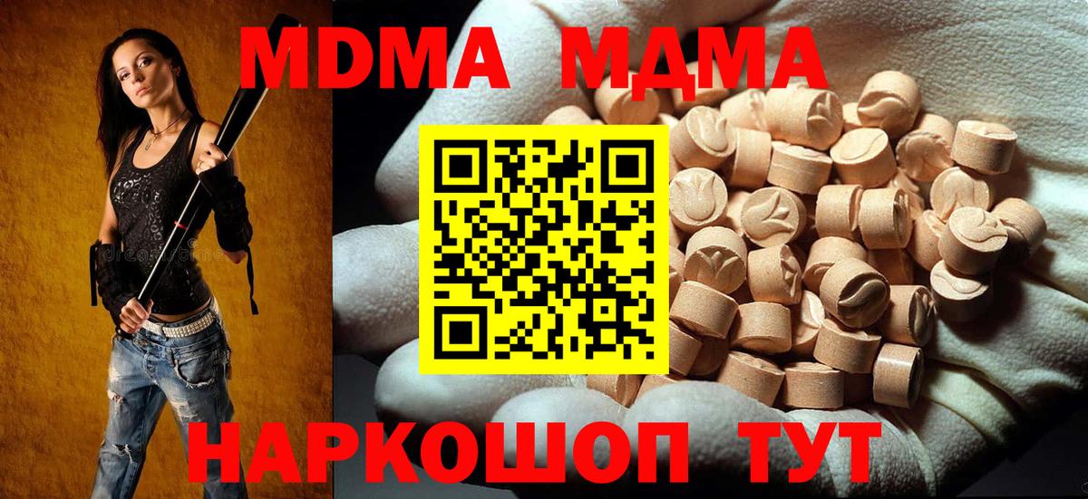 MDMA Molly Верхний Уфалей