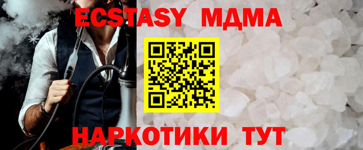 MDMA кристаллы  Вход с VPN  Верхний Уфалей  MDMA Molly 