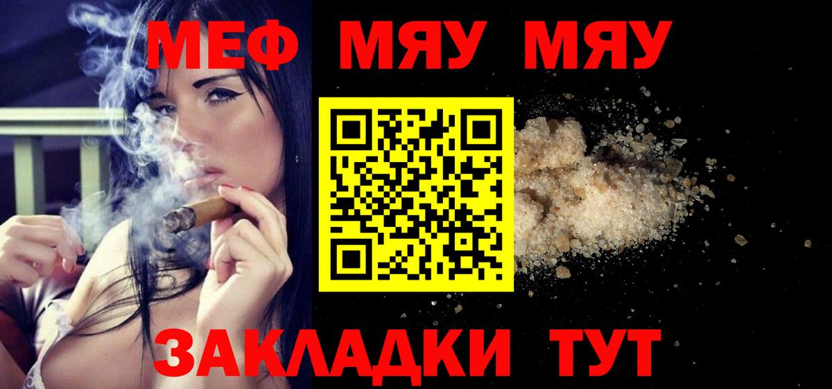 Меф  Вход с VPN  Мефедрон mephedrone  Верхний Уфалей  МЯУ-МЯУ  МЯУ-МЯУ VHQ 