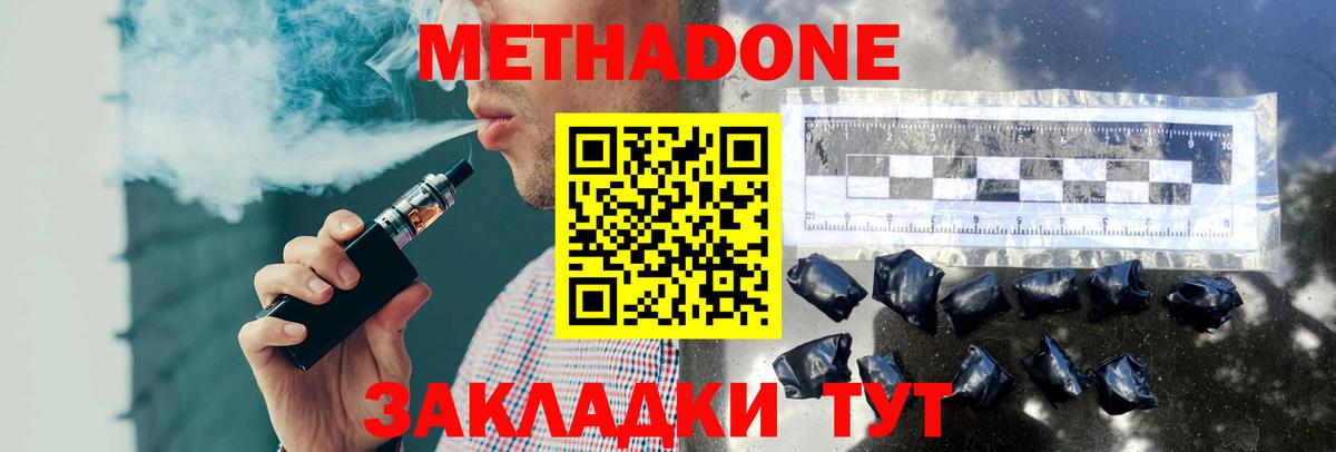 hydra ССЫЛКА  дарк нет какой сайт  МЕТАДОН мёд  Верхний Уфалей  Метадон methadone  Вход с VPN 