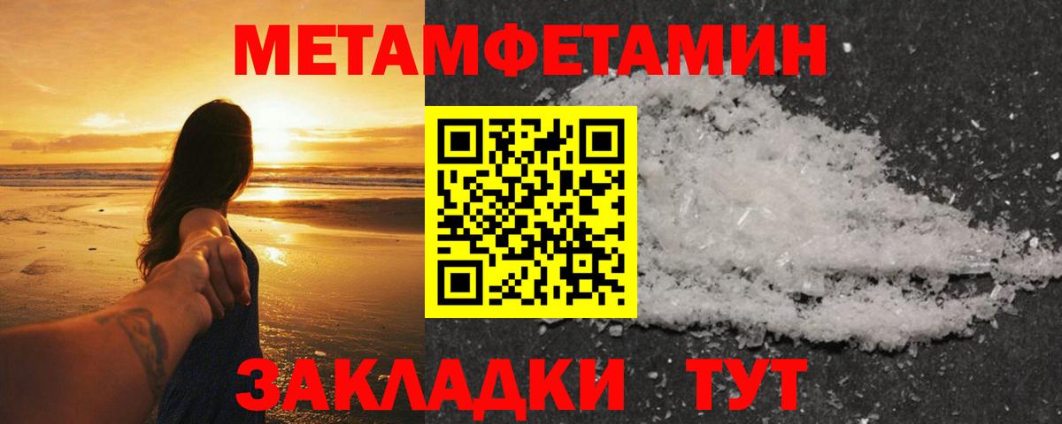 Верхний Уфалей  Первитин  Вход с VPN  Первитин пудра 