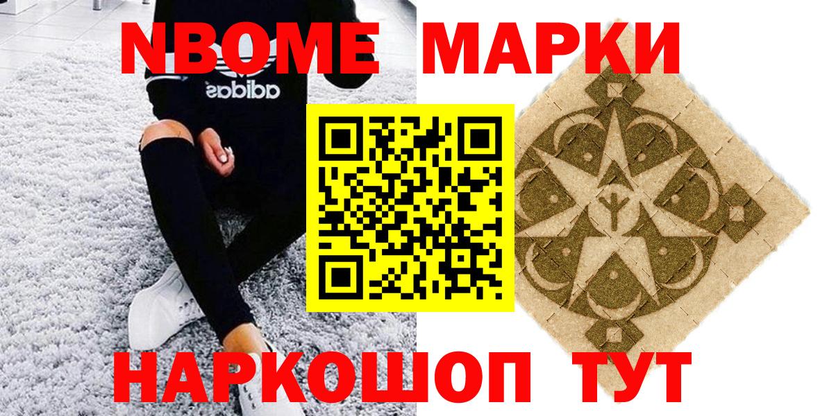 Марки N-bome 1,5мг  Вход с VPN  Верхний Уфалей 