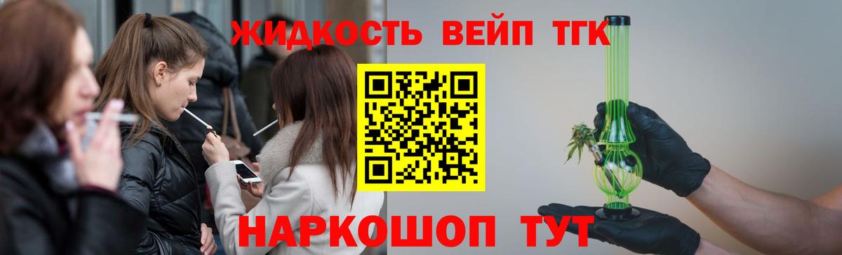 Верхний Уфалей  Дистиллят ТГК Wax  Вход с VPN  Дистиллят ТГК жижа 