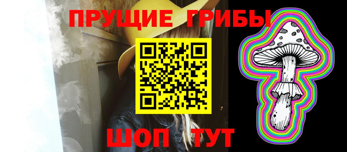 Верхний Уфалей  Псилоцибиновые грибы Magic Shrooms  Вход с VPN 